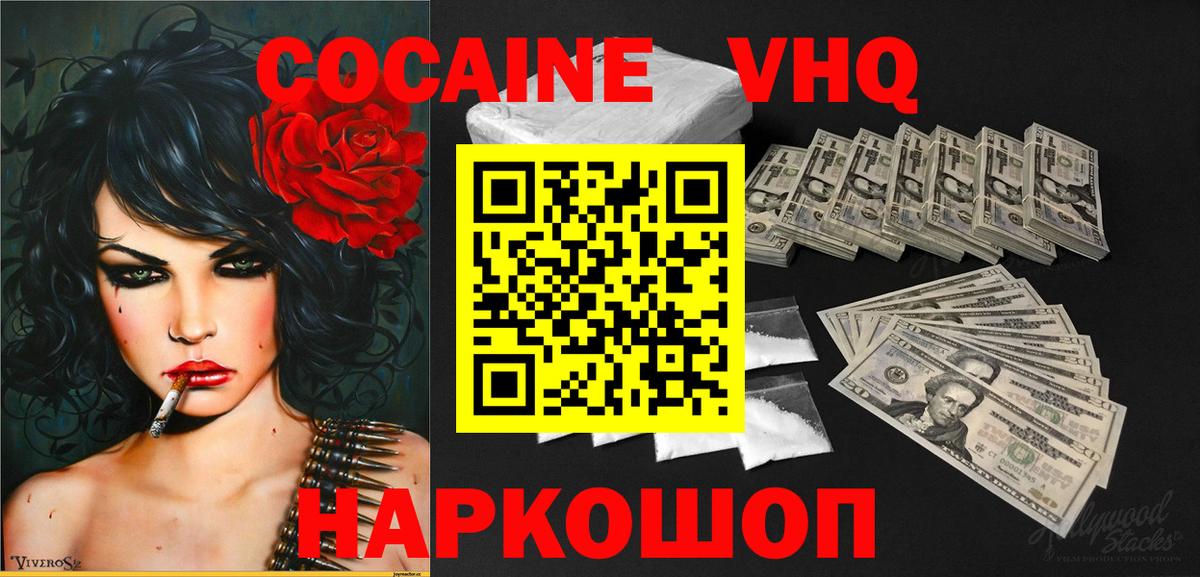 Кокаин Боливия Феодосия
