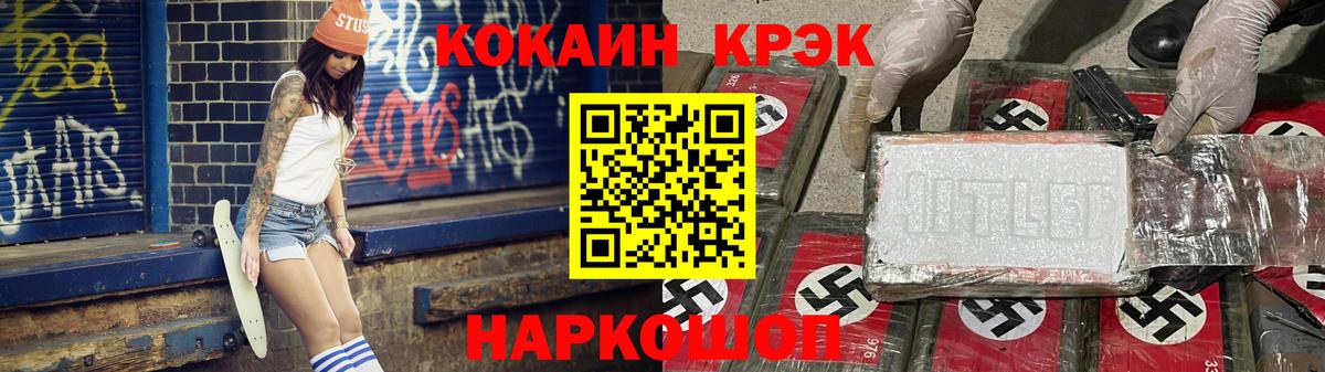 Кокаин  КОКАИН Columbia  Вход с VPN  Феодосия 