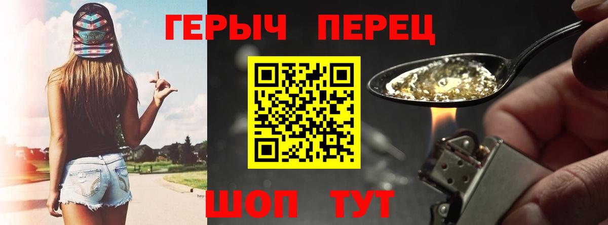 Героин хмурый Феодосия