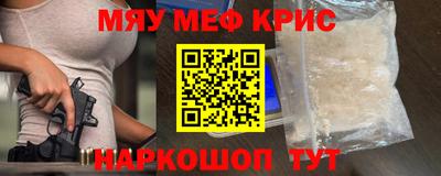 стафф Краснокаменск
