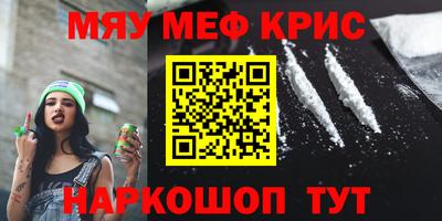 стафф Краснокаменск