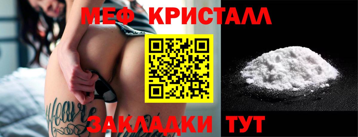 МЯУ-МЯУ  МЯУ-МЯУ кристаллы  Мефедрон  Вход с VPN  Феодосия 