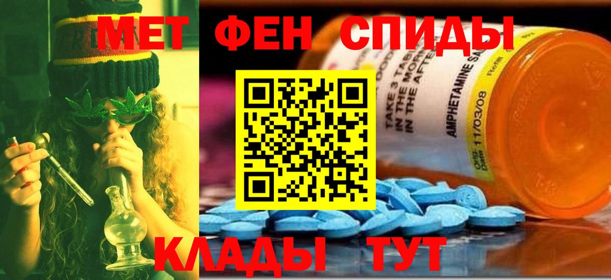 Первитин пудра  Вход с VPN  Феодосия 